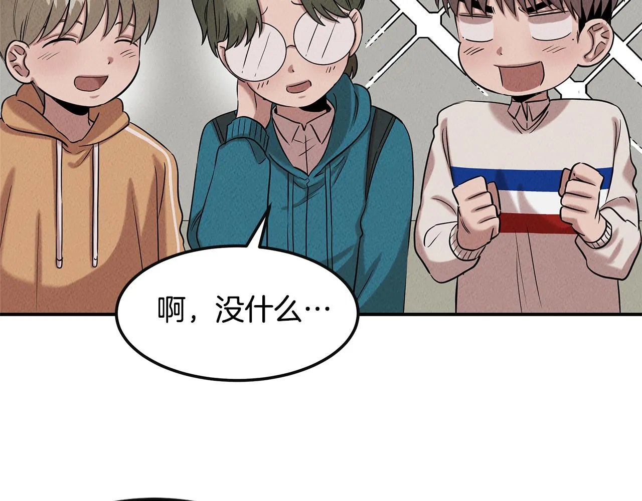 第33话 大学生活 第125页