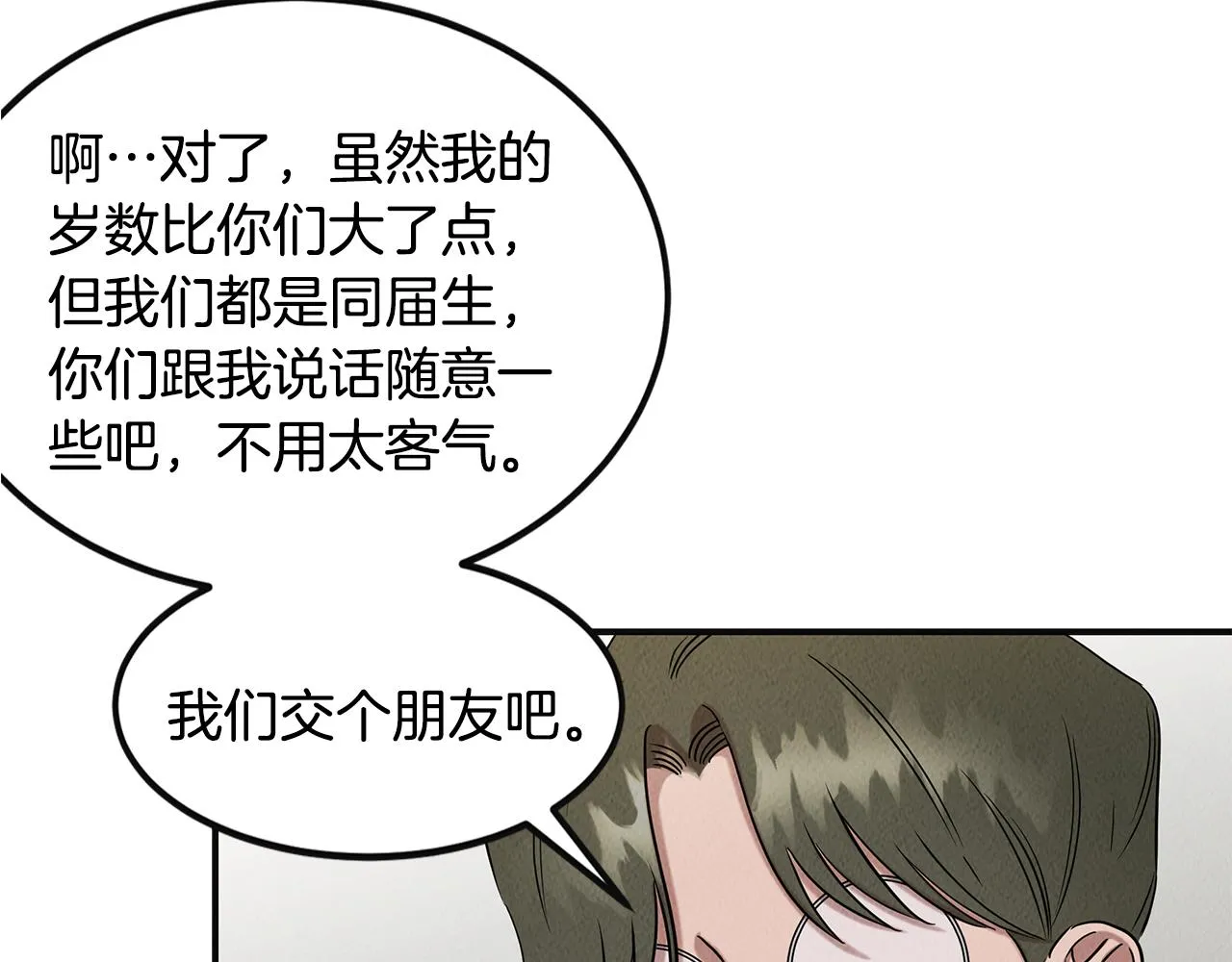 第33话 大学生活 第126页