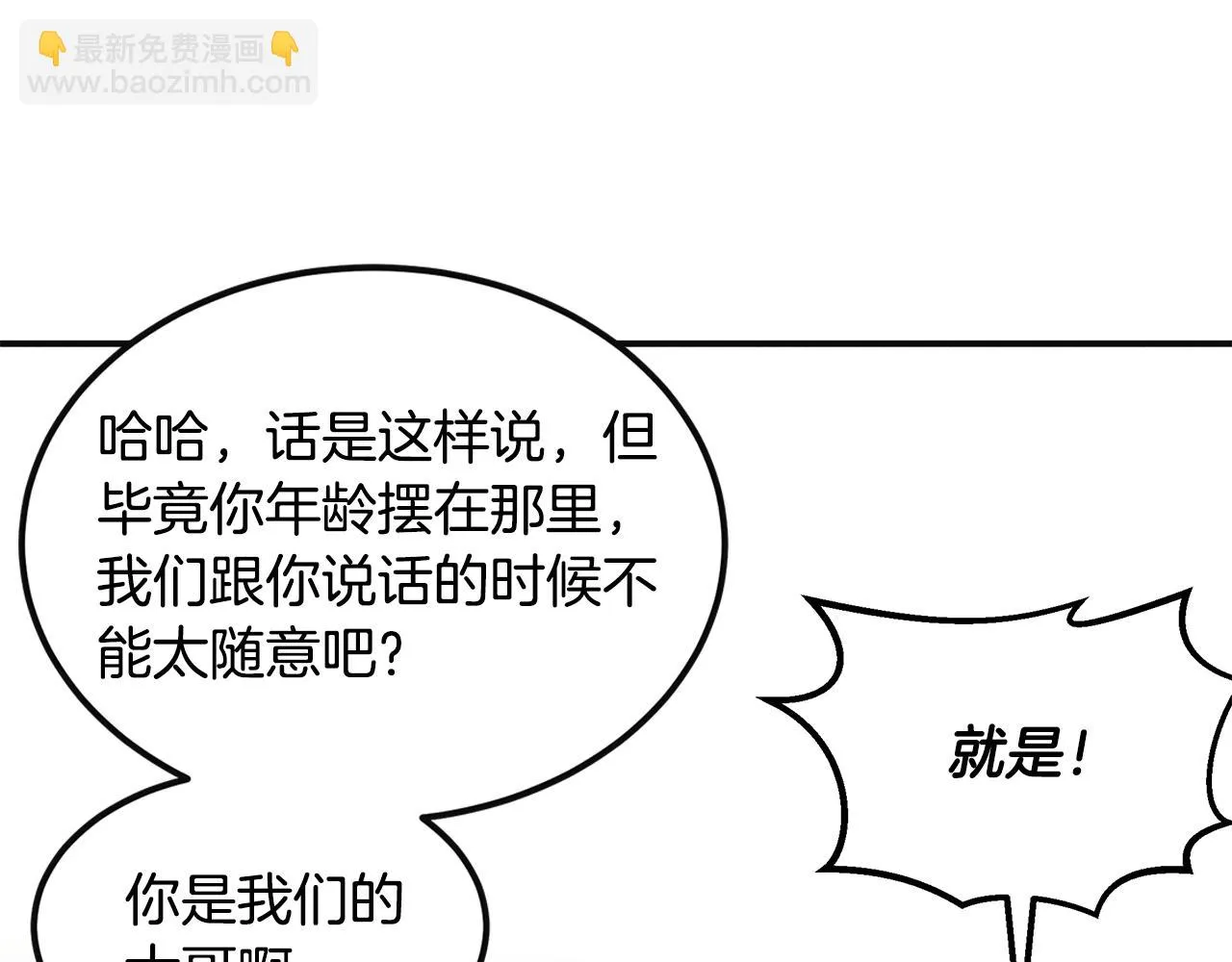 第33话 大学生活 第128页