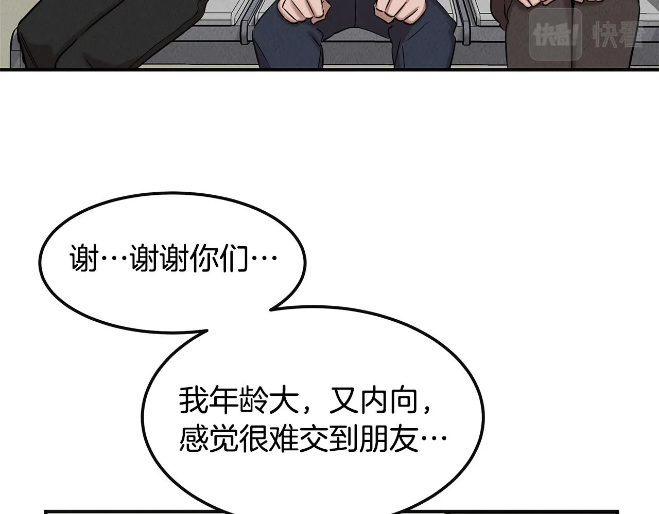 第33话 大学生活 第130页