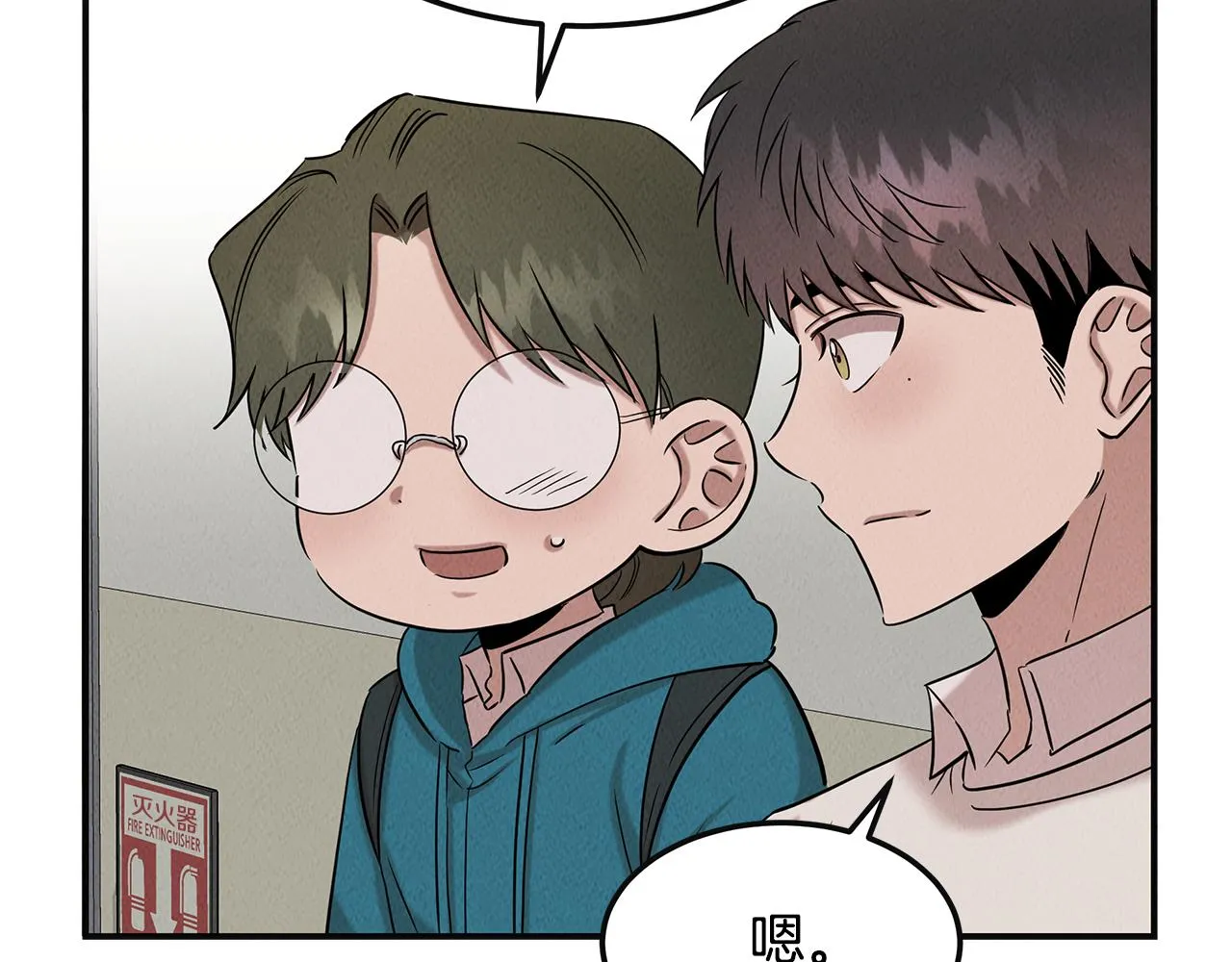 第33话 大学生活 第131页