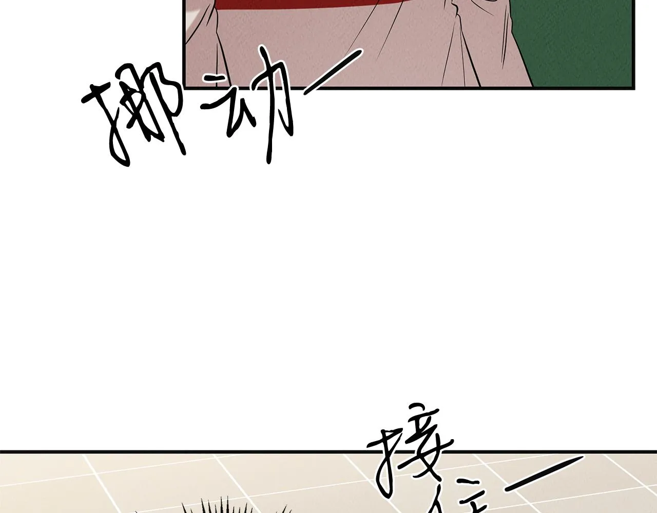 第33话 大学生活 第134页