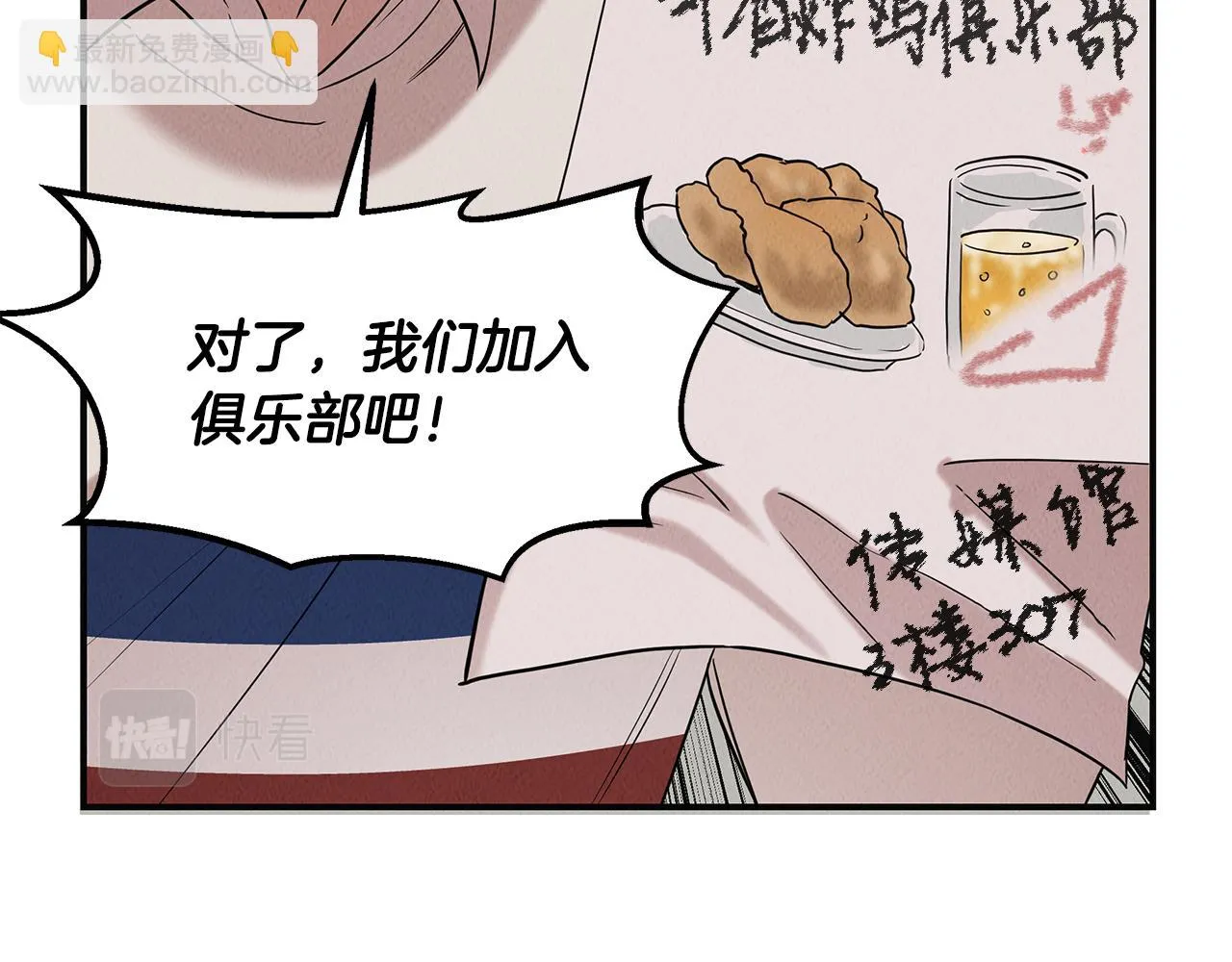第33话 大学生活 第141页