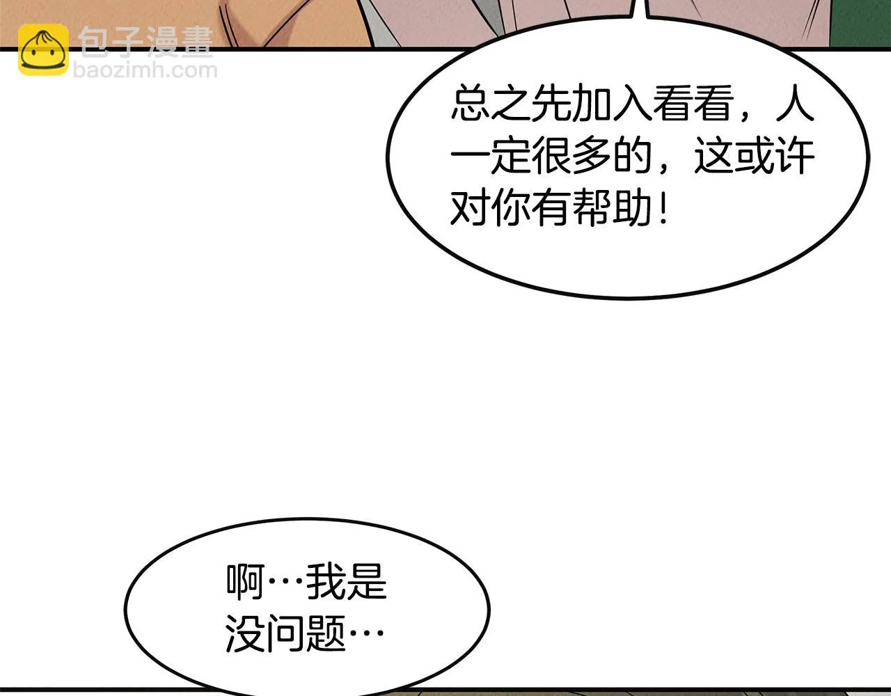 第33话 大学生活 第144页