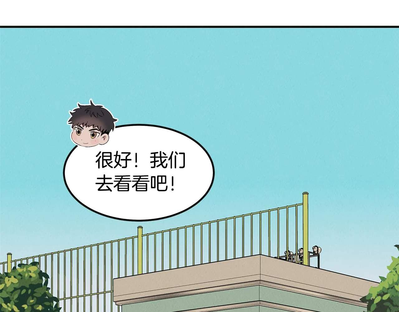 第33话 大学生活 第147页