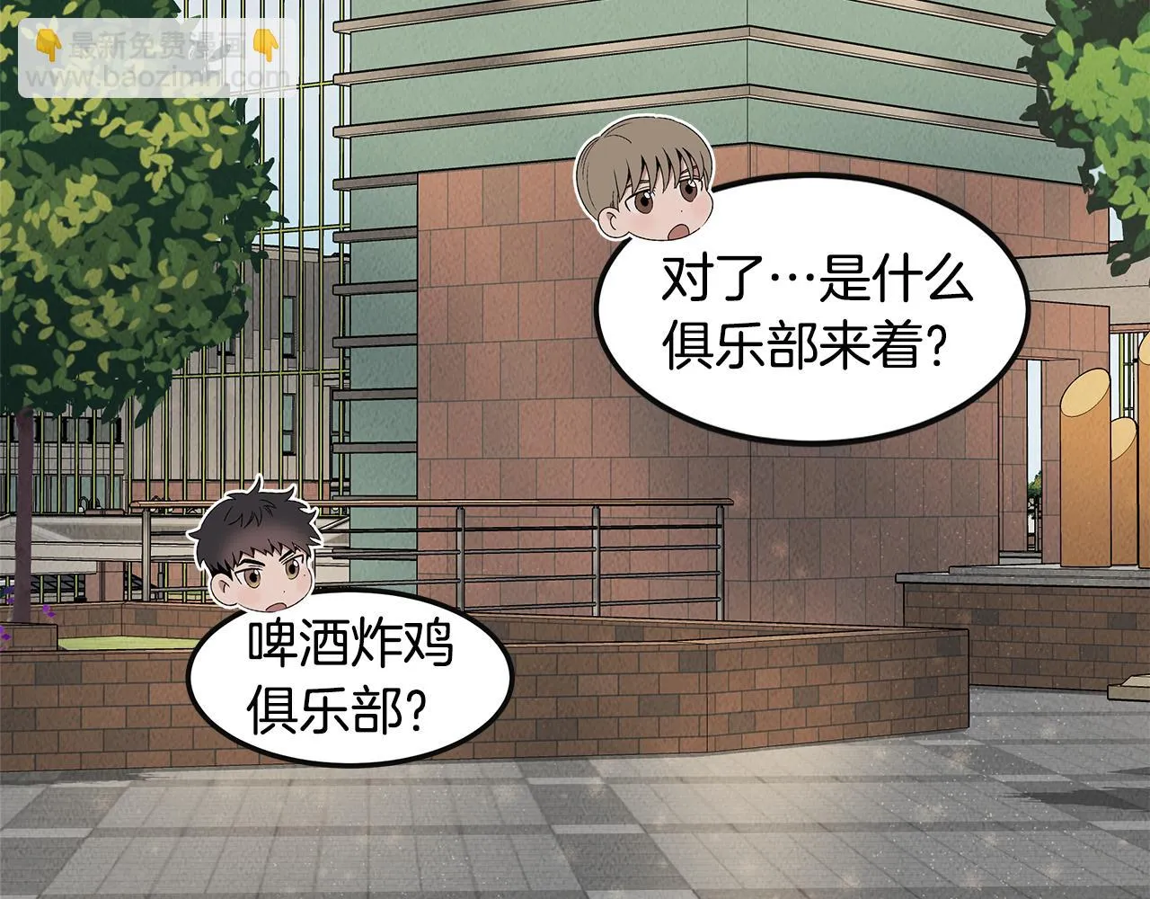 第33话 大学生活 第148页