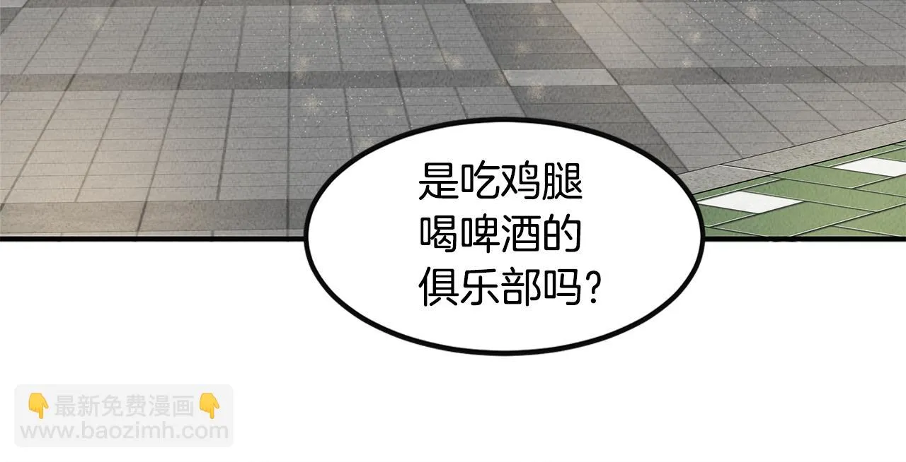 第33话 大学生活 第149页