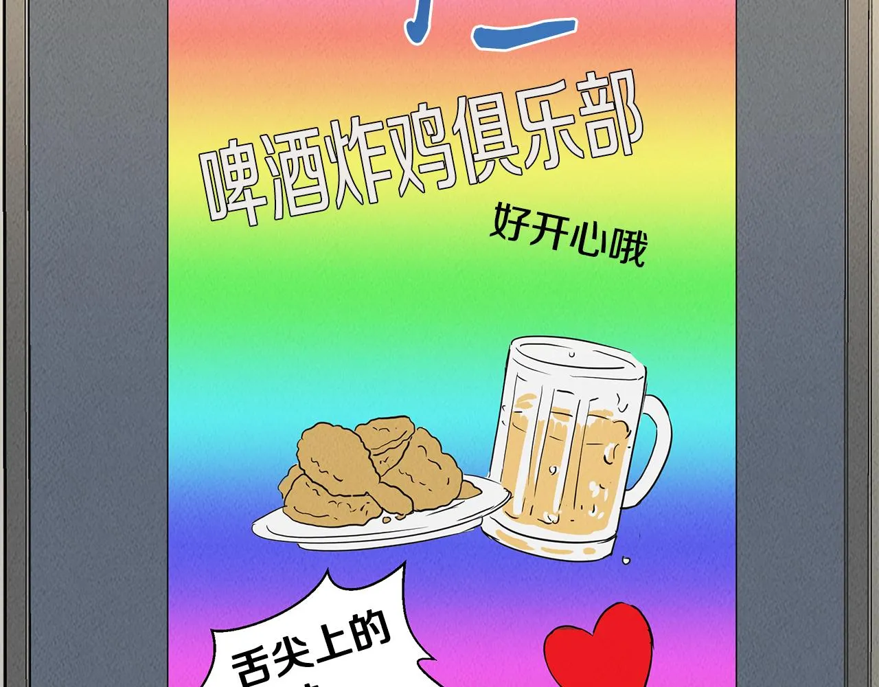 第33话 大学生活 第151页