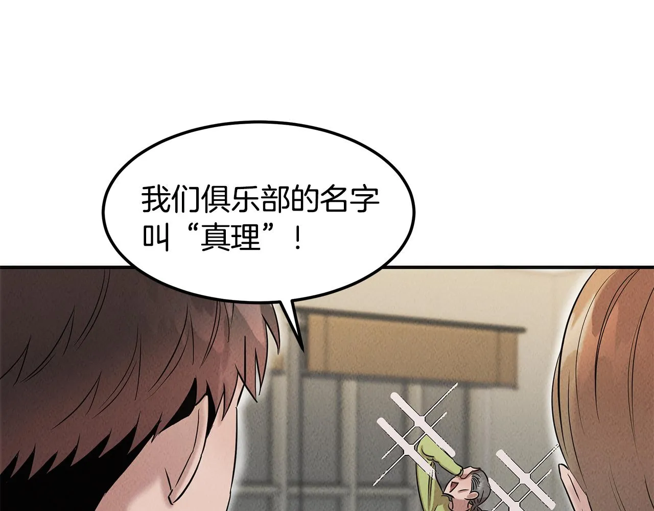 第33话 大学生活 第158页