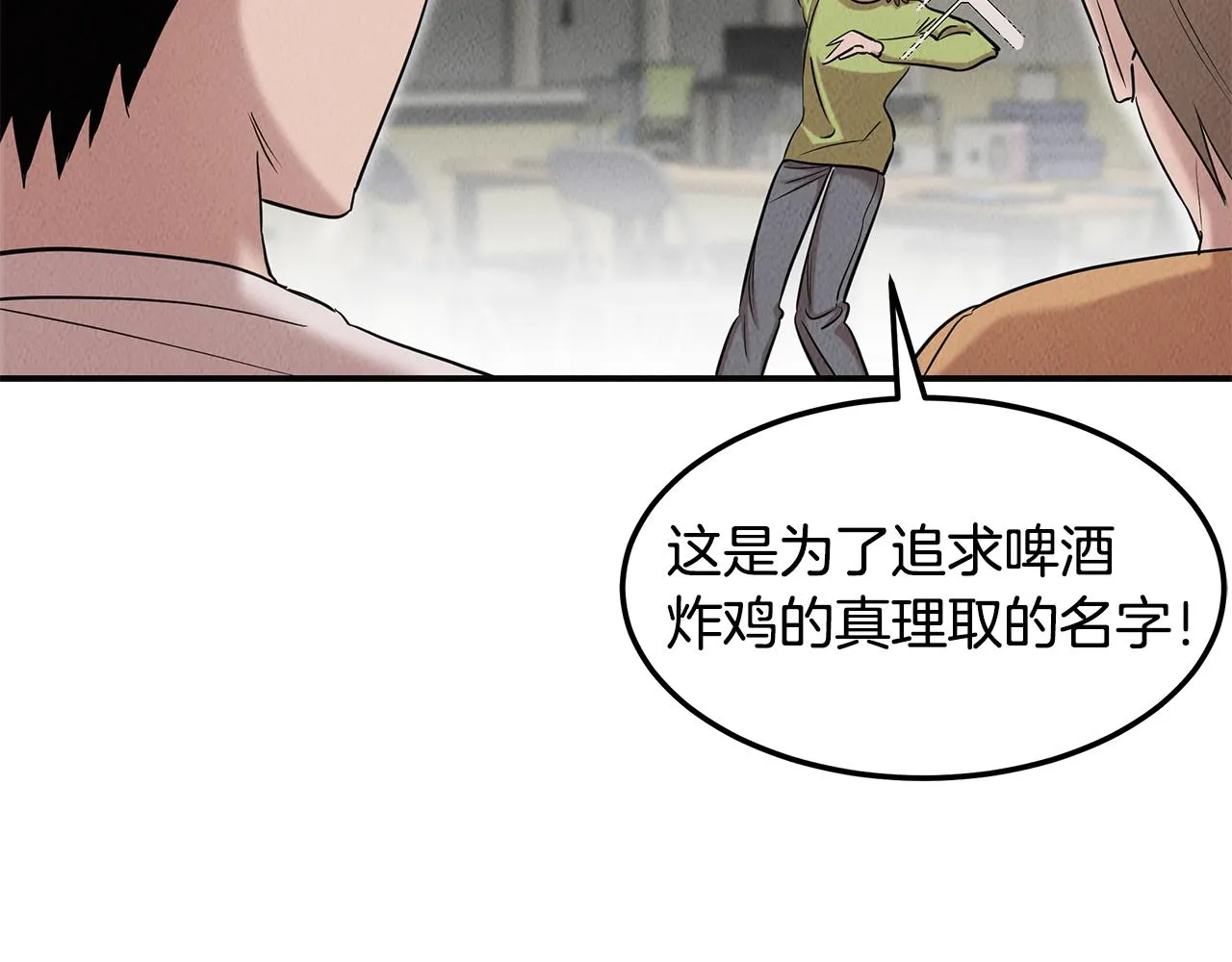 第33话 大学生活 第159页