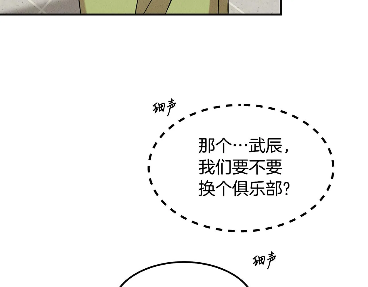 第33话 大学生活 第165页