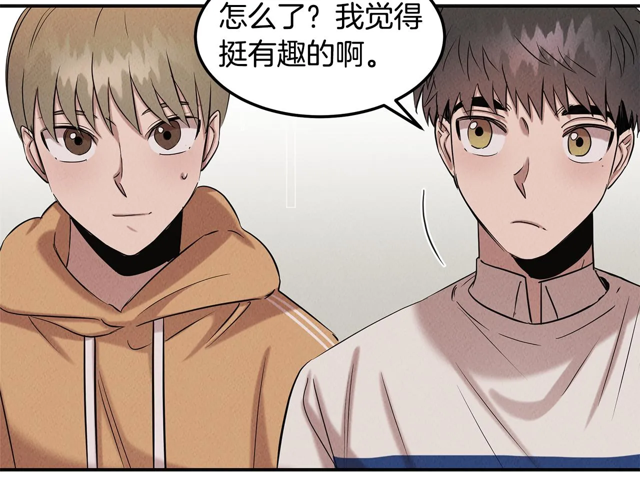 第33话 大学生活 第166页