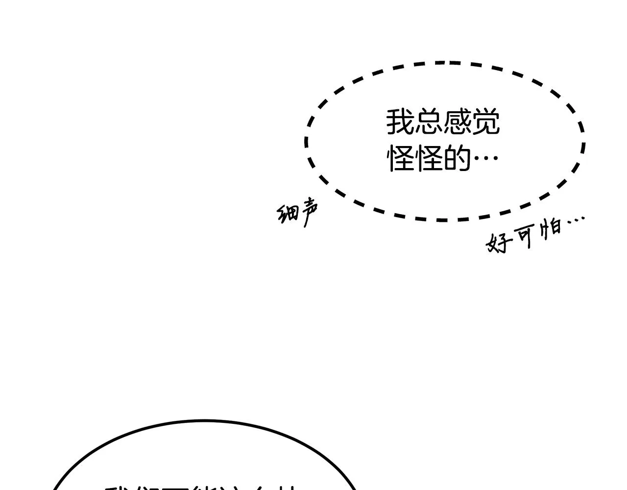 第33话 大学生活 第167页