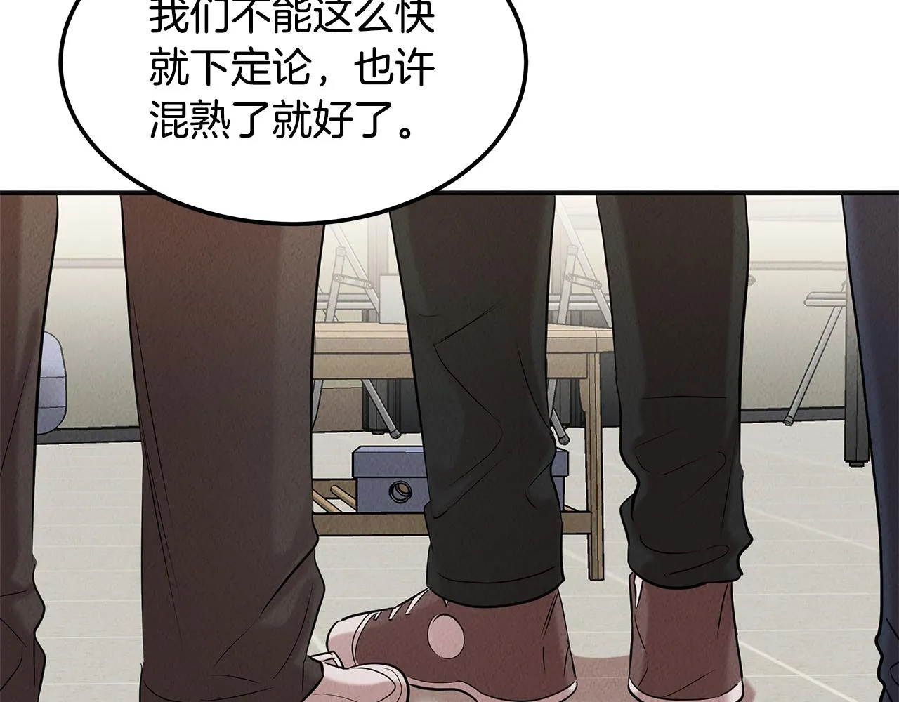第33话 大学生活 第168页