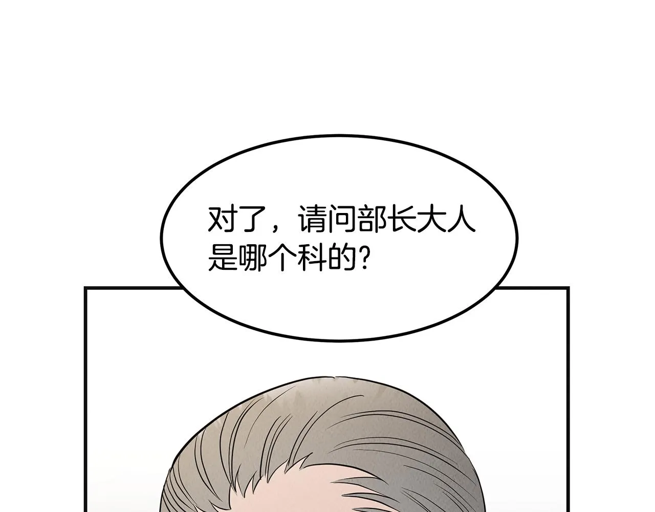 第33话 大学生活 第170页