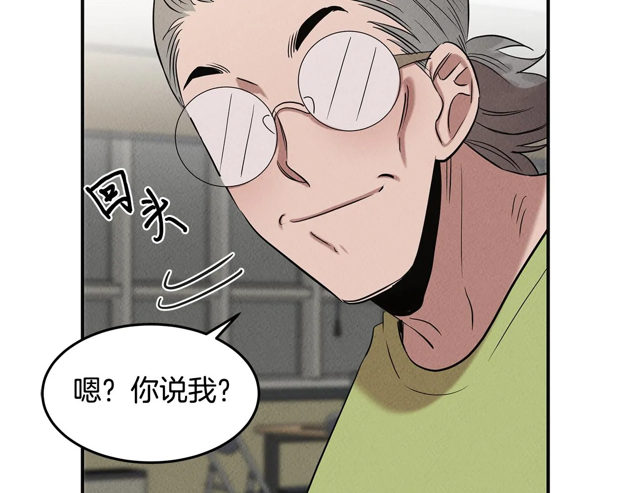 第33话 大学生活 第171页