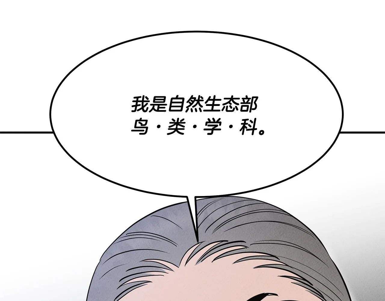 第33话 大学生活 第173页