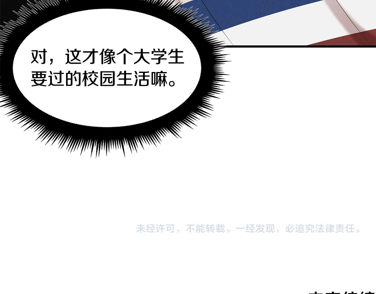 第33话 大学生活 第182页