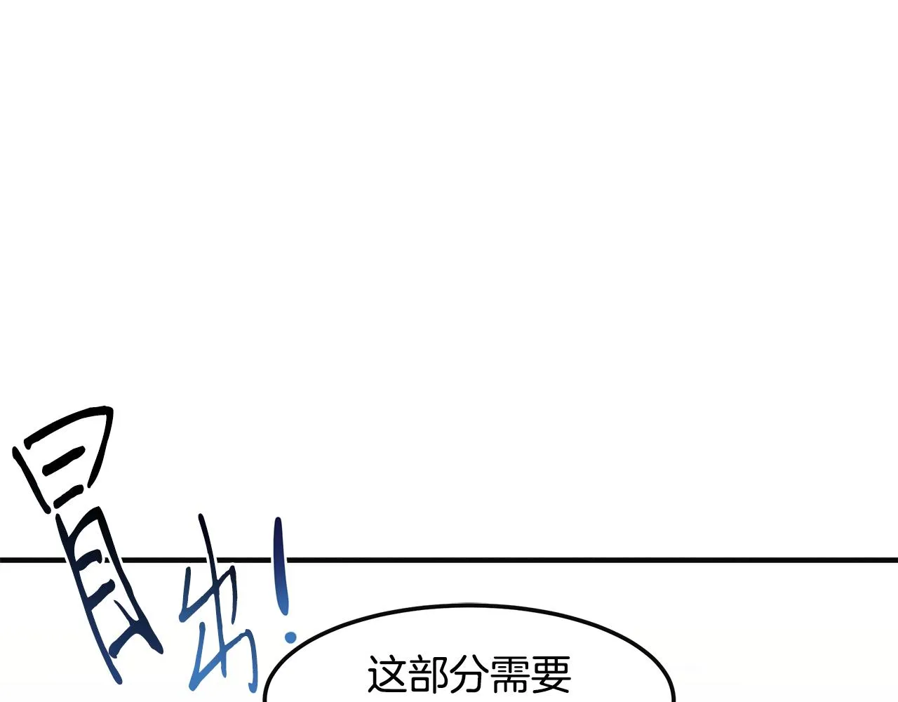 第34话 神奇清洁工 第18页