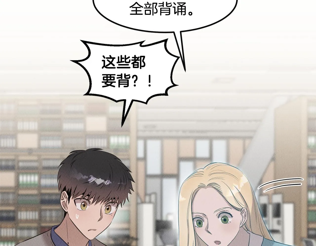 第34话 神奇清洁工 第19页
