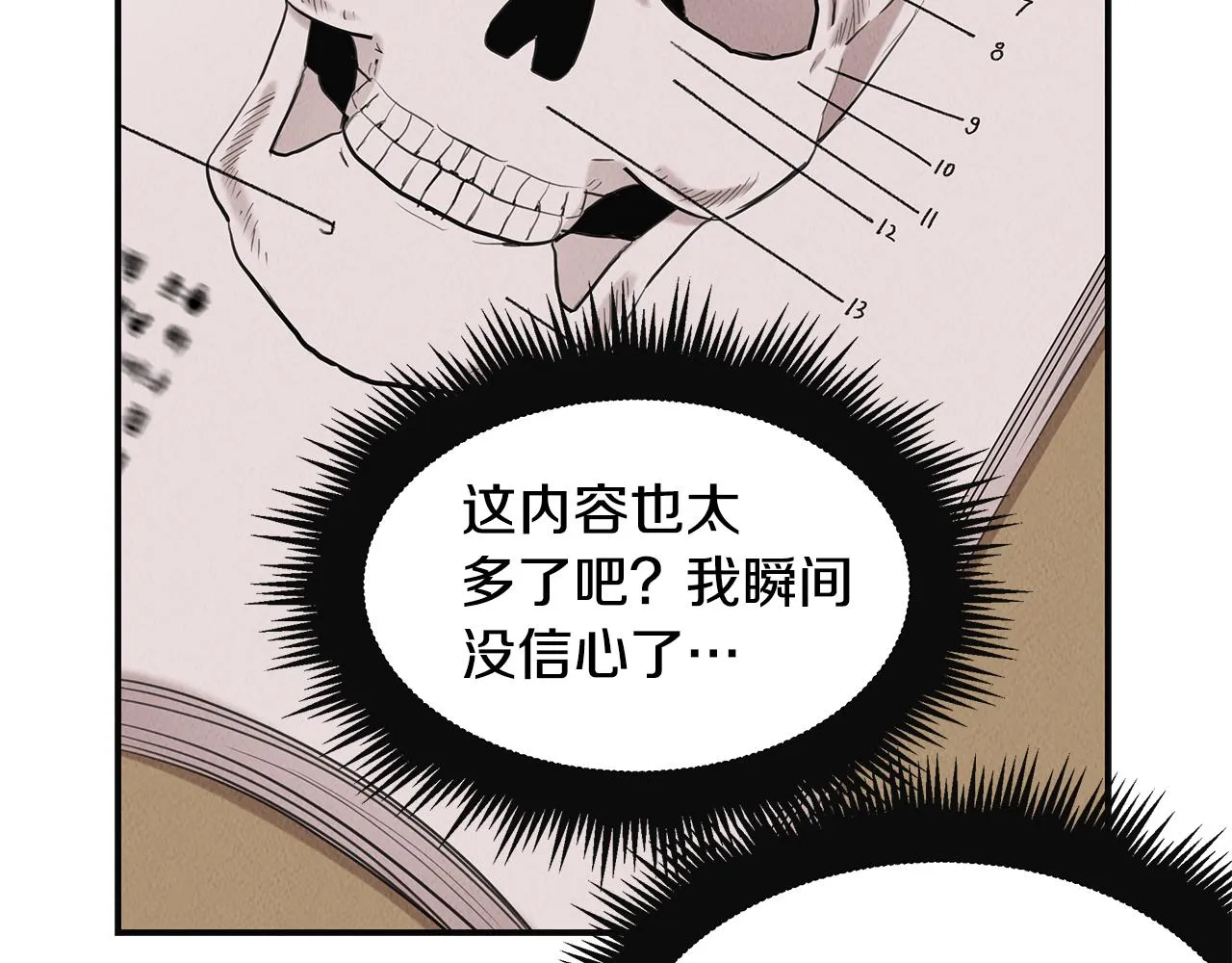 第34话 神奇清洁工 第22页