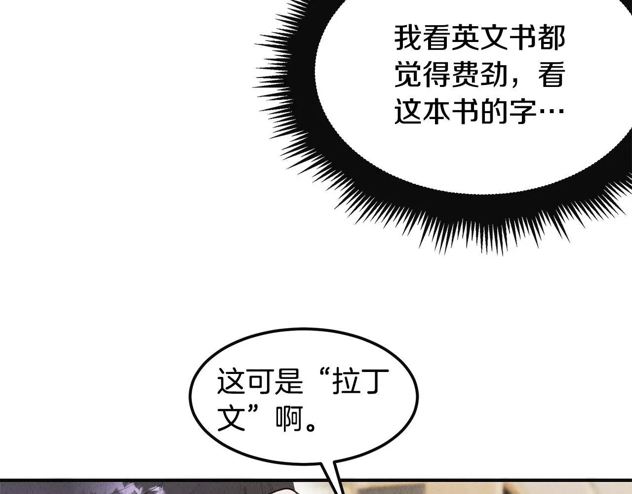 第34话 神奇清洁工 第23页