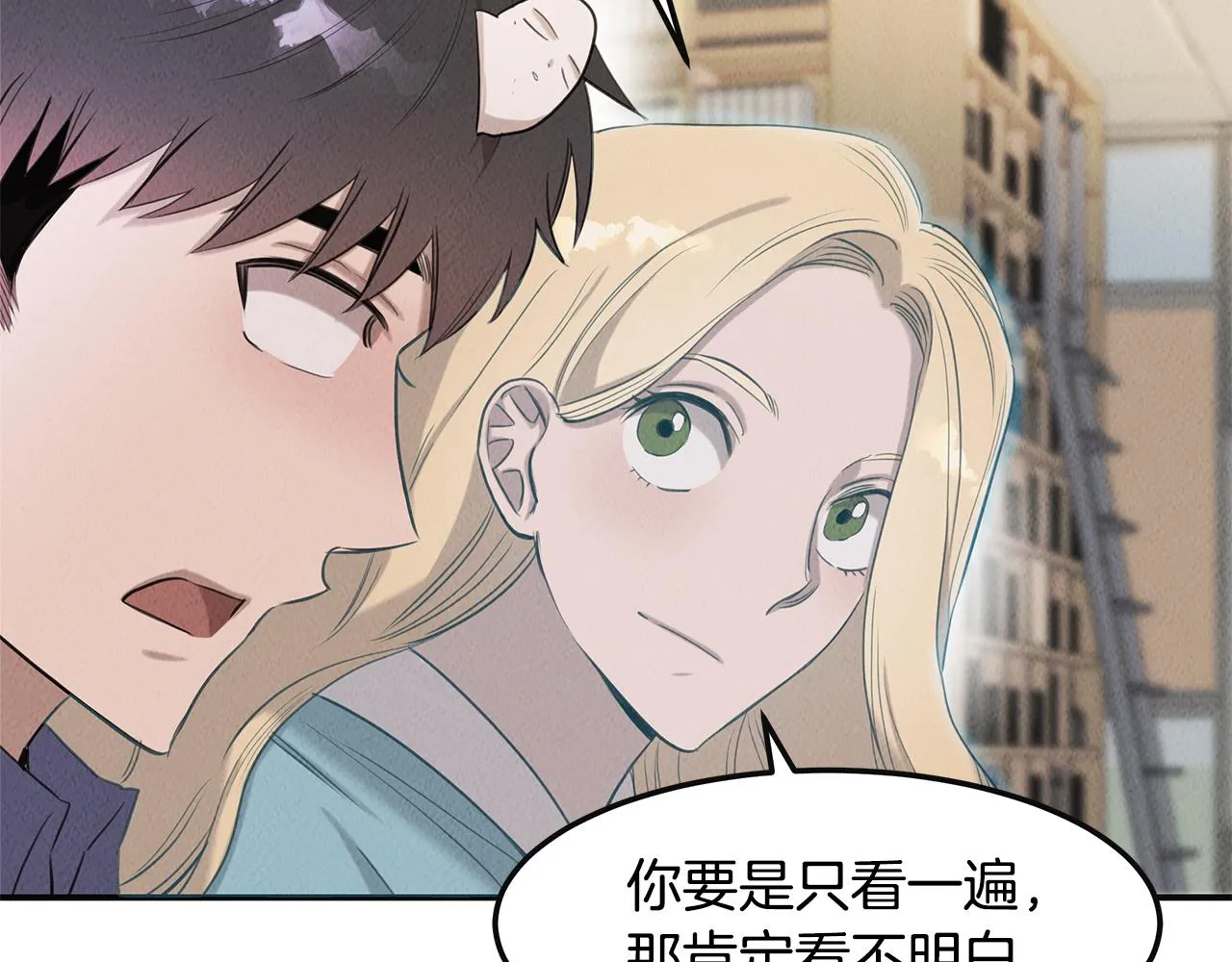 第34话 神奇清洁工 第24页