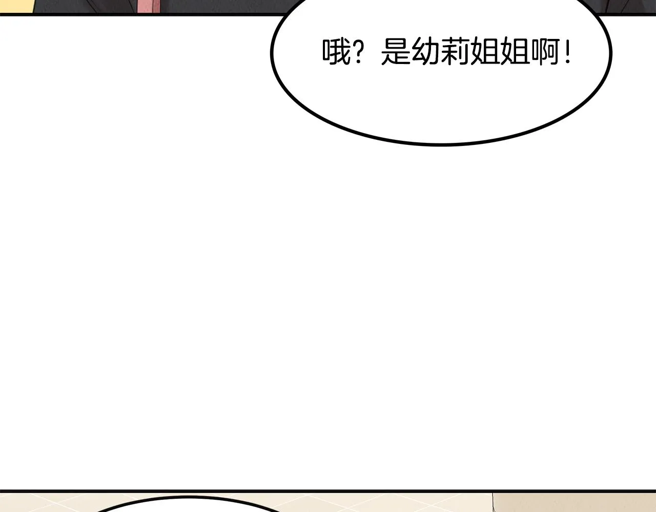 第34话 神奇清洁工 第47页