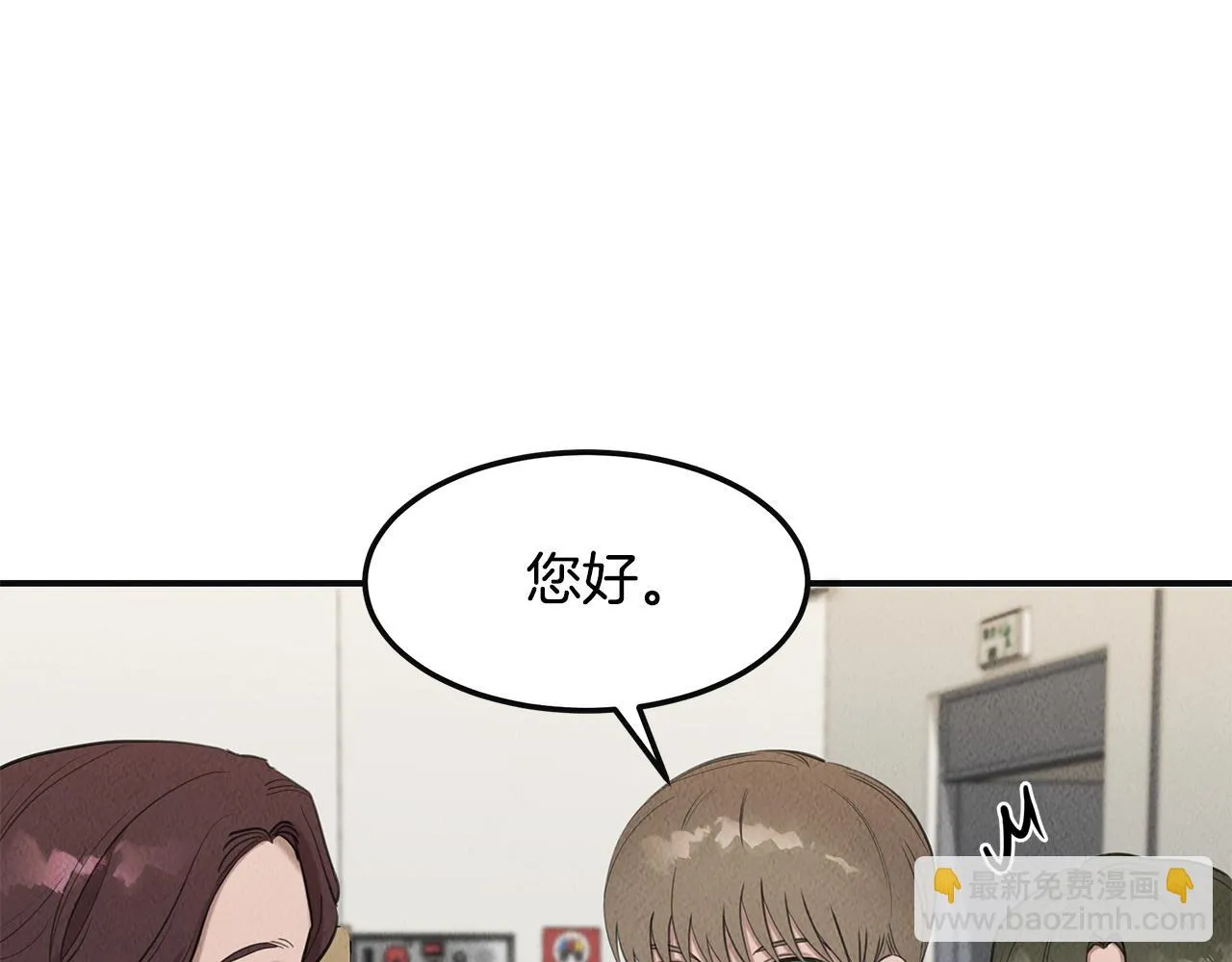 第34话 神奇清洁工 第50页