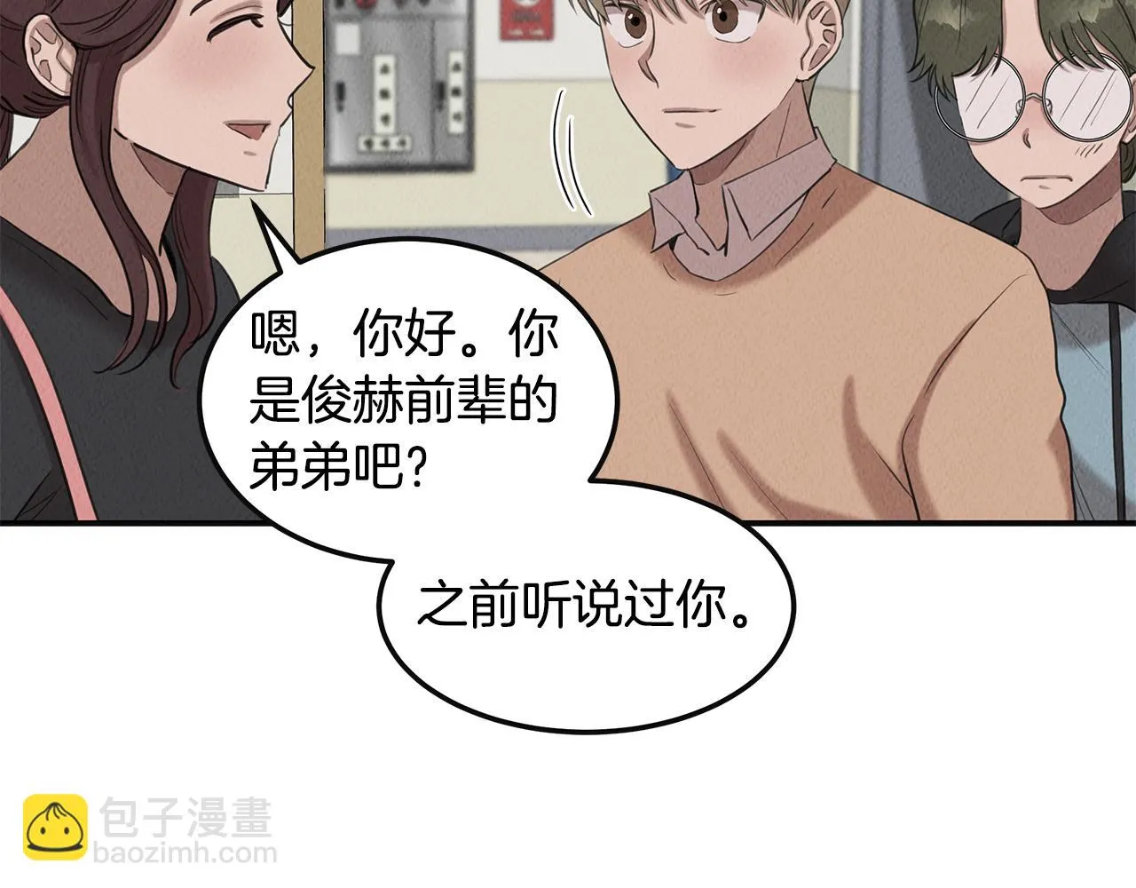 第34话 神奇清洁工 第51页