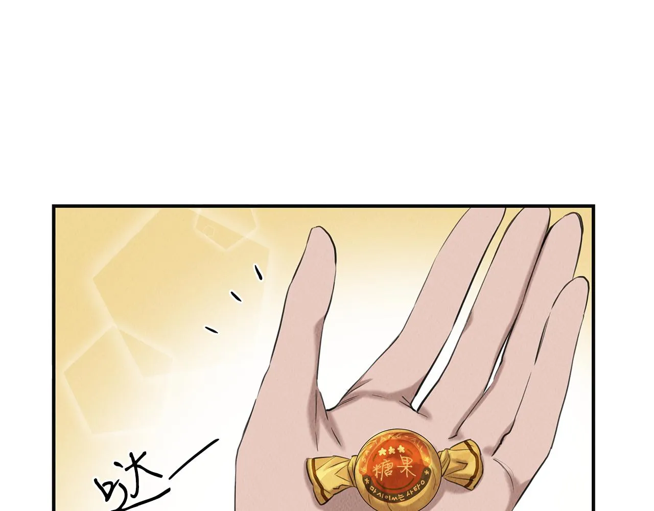 第34话 神奇清洁工 第58页