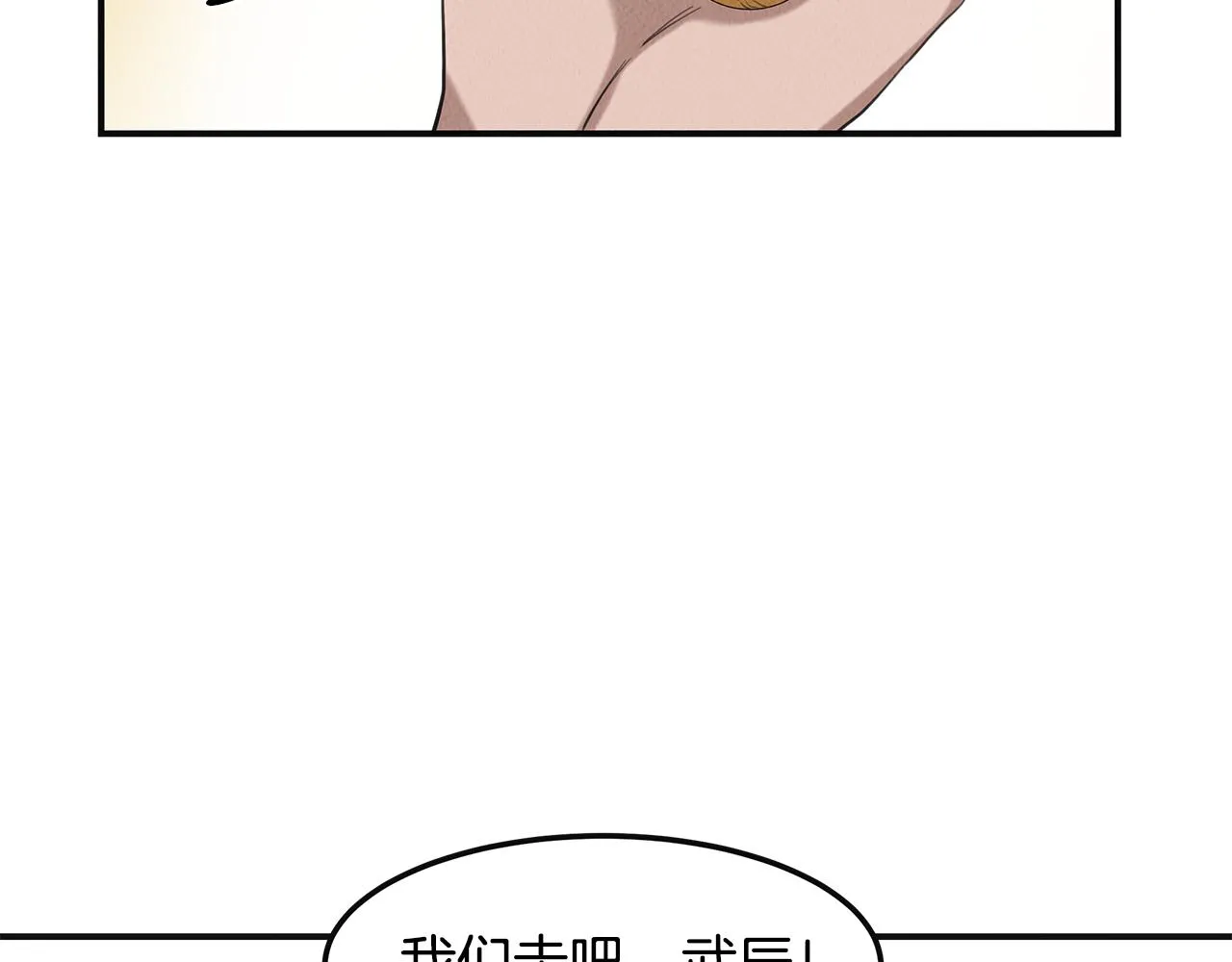 第34话 神奇清洁工 第59页