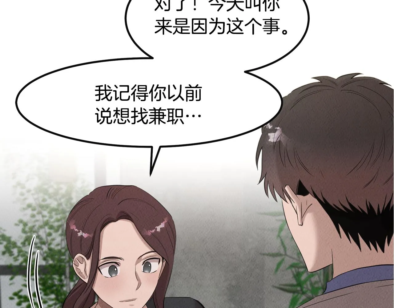 第34话 神奇清洁工 第89页
