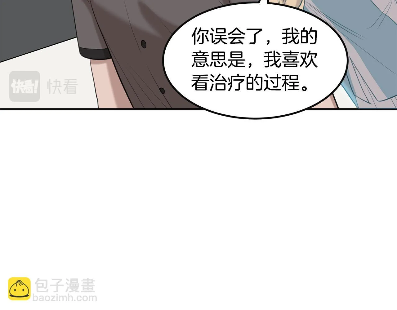 第34话 神奇清洁工 第125页