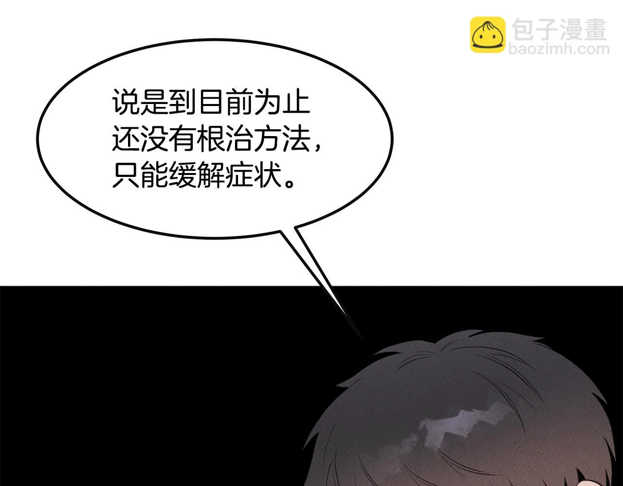 第34话 神奇清洁工 第159页