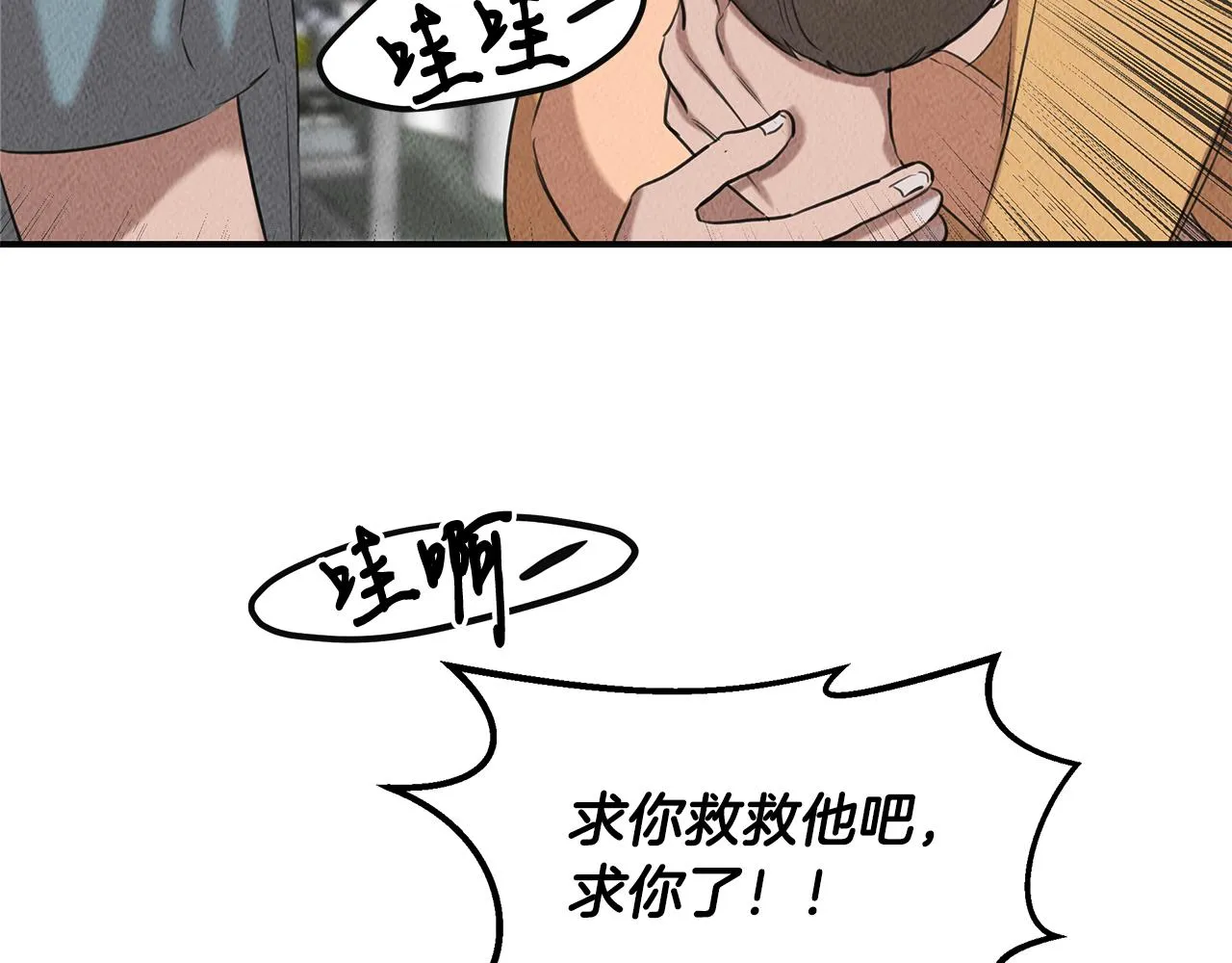 第34话 神奇清洁工 第184页