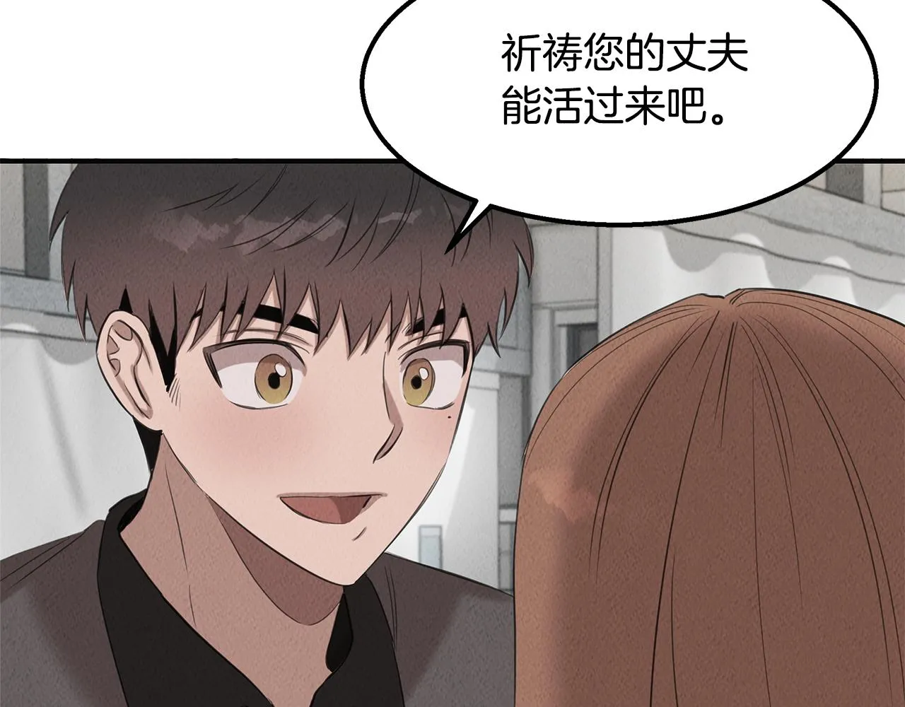 第35话 无名英雄 第45页