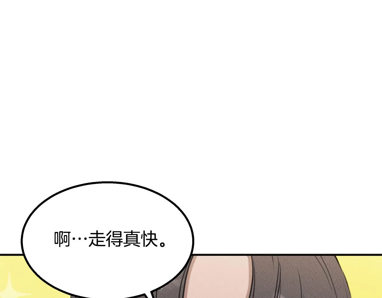第36话 收徒 第8页