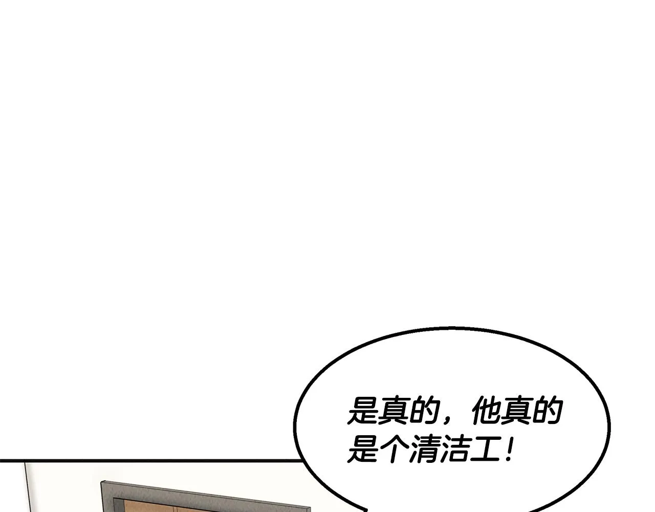 第36话 收徒 第18页
