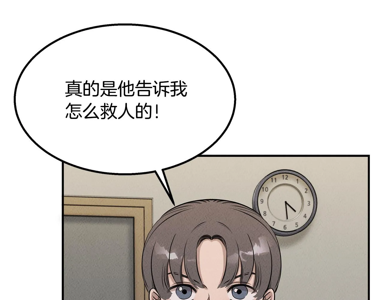 第36话 收徒 第20页