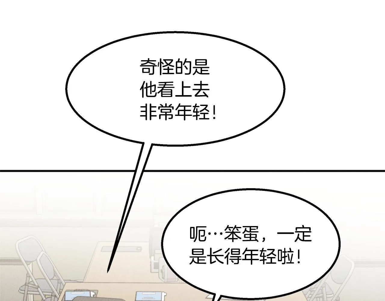 第36话 收徒 第23页