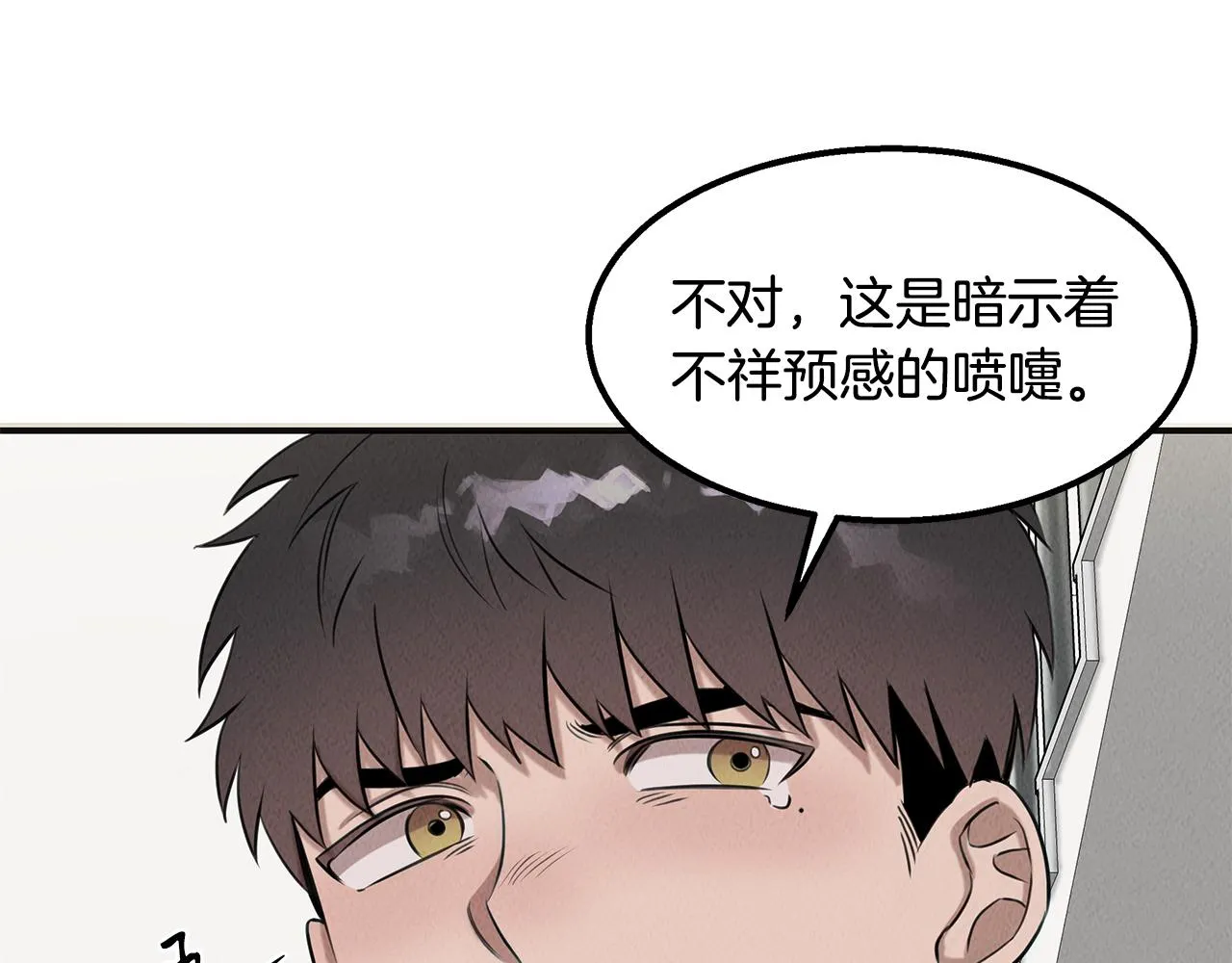 第36话 收徒 第32页