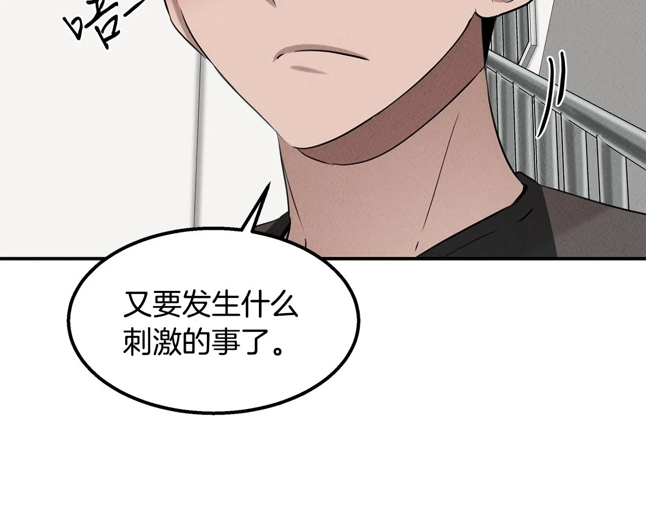 第36话 收徒 第33页