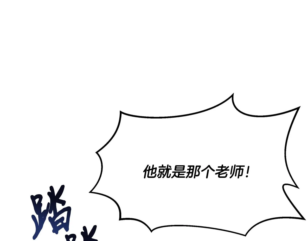 第36话 收徒 第34页