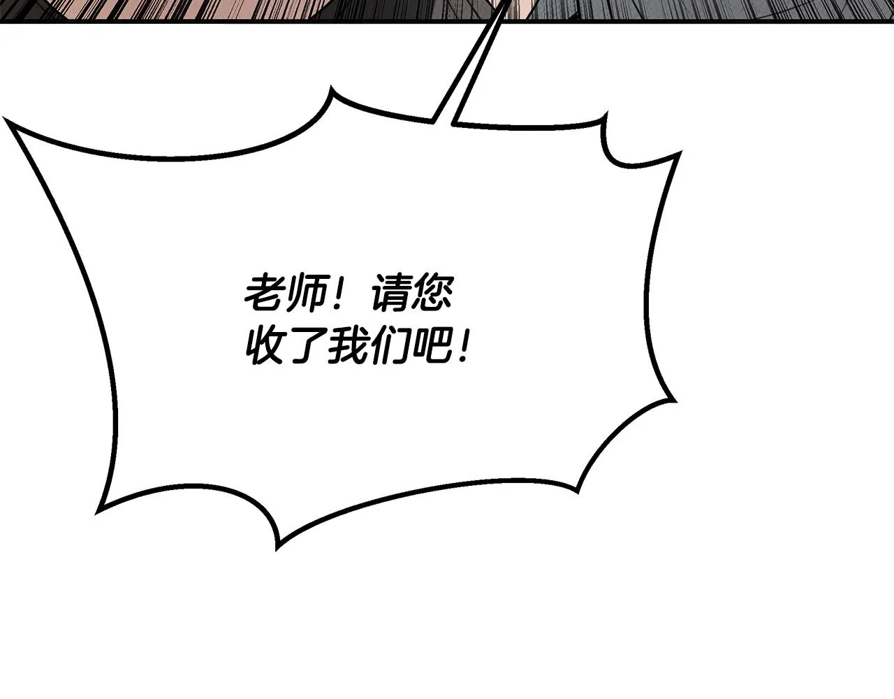 第36话 收徒 第37页