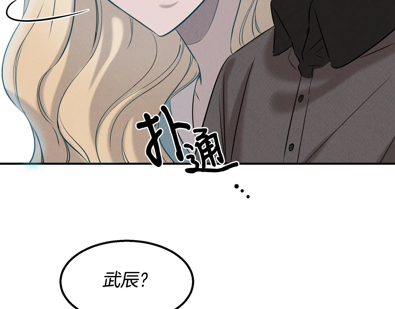 第36话 收徒 第46页