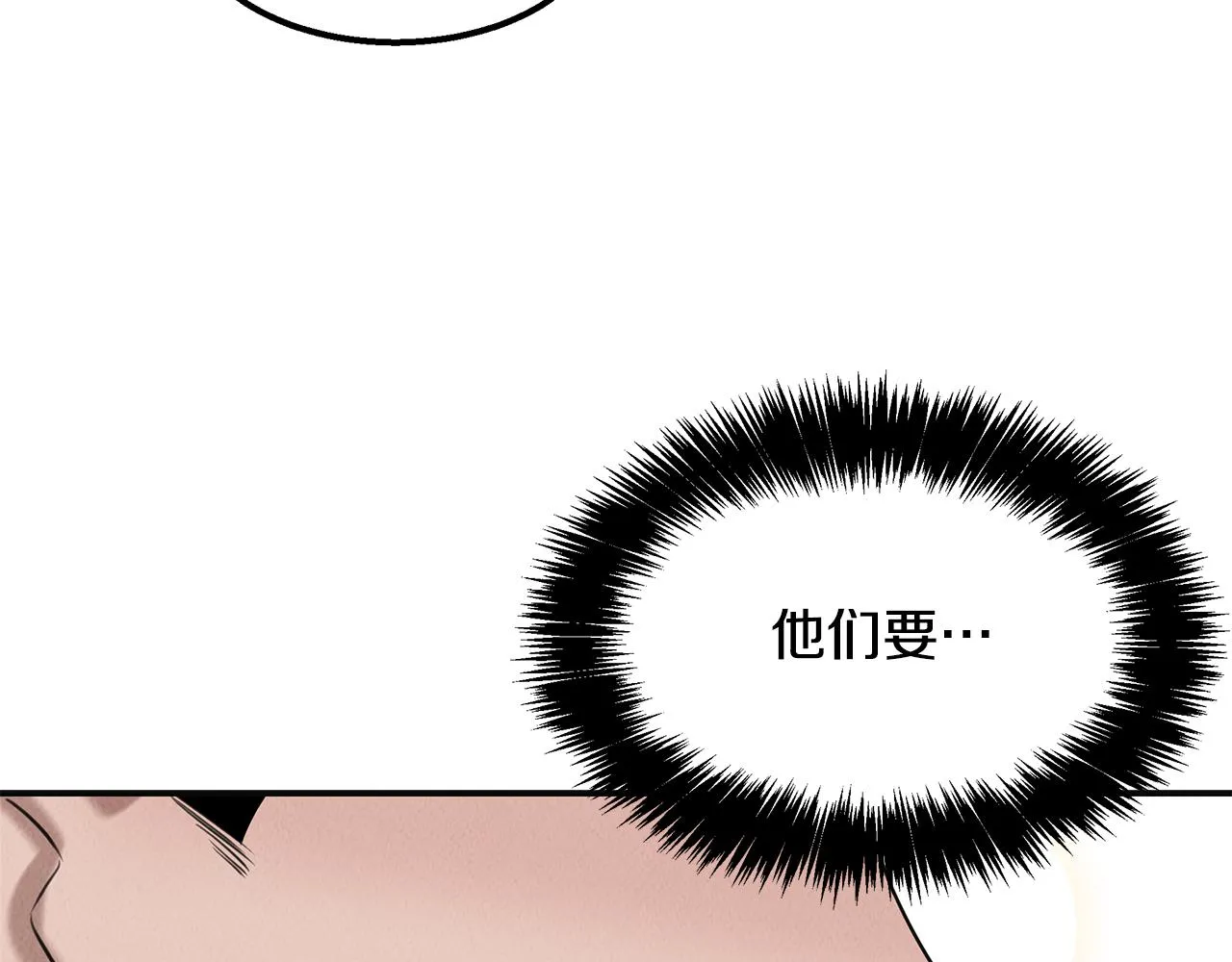 第36话 收徒 第47页