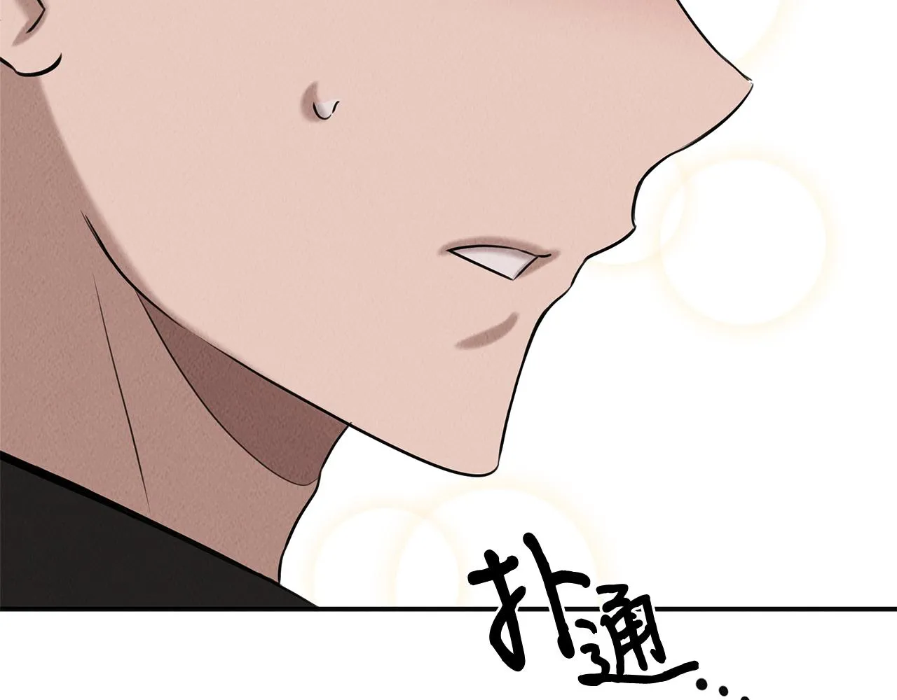 第36话 收徒 第48页