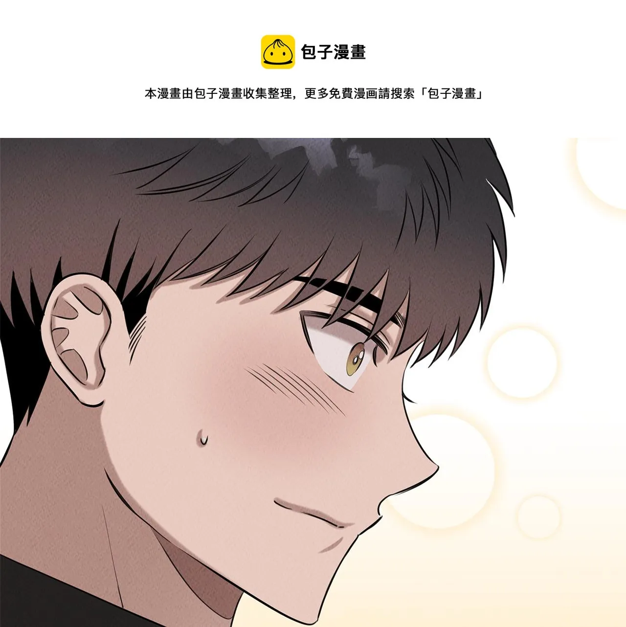 第36话 收徒 第50页