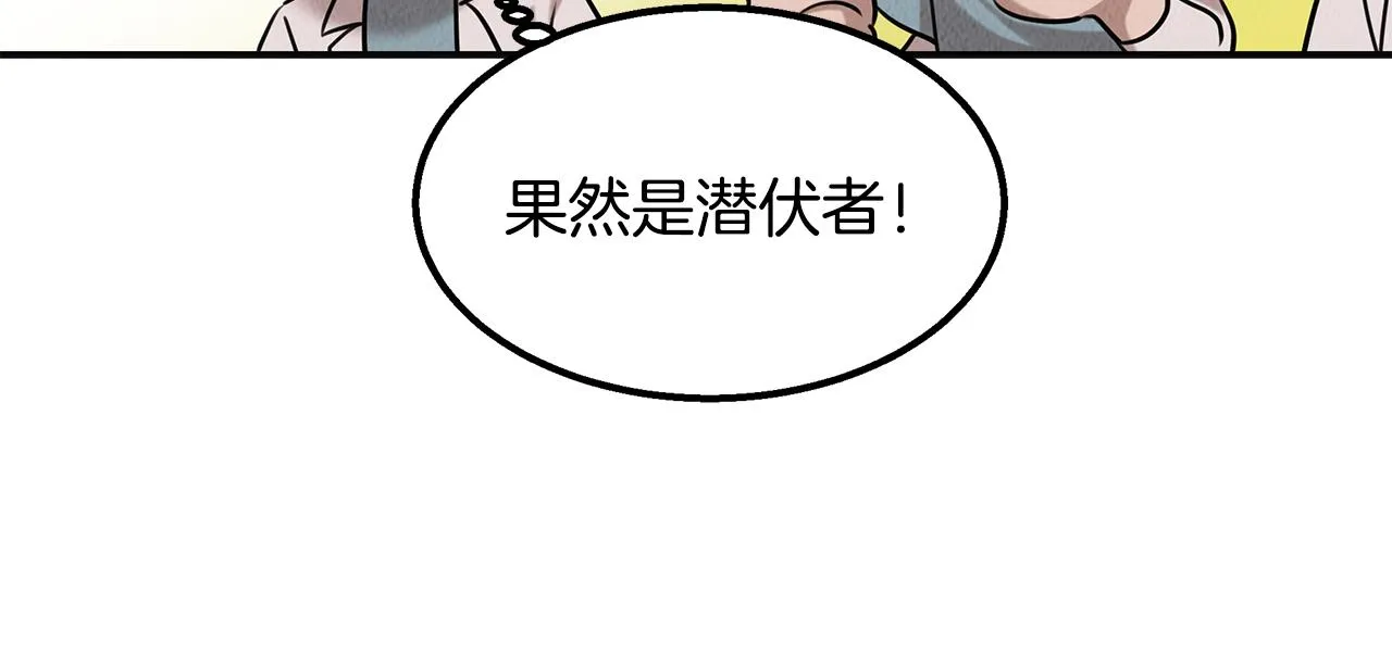 第36话 收徒 第66页